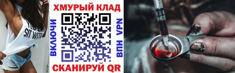 Героин хмурый  Купить закладки  Зима 