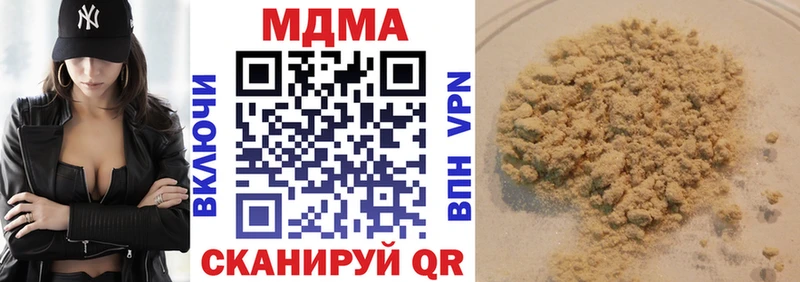 MDMA кристаллы  Купить закладки  Зима 